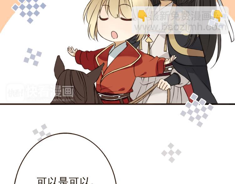 第55话 教我骑马吧(1/4)-第56话