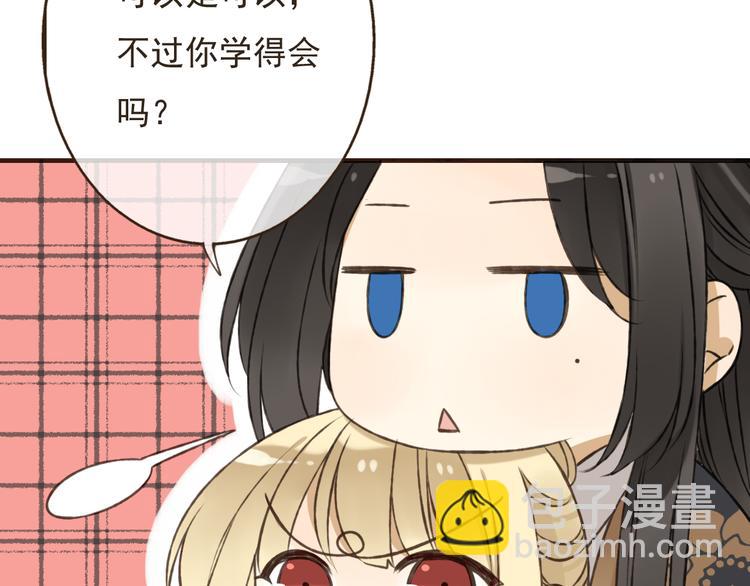 第55话 教我骑马吧(1/4)-第56话