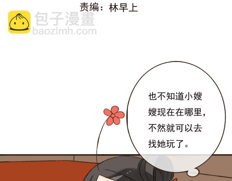 第55话 教我骑马吧(1/4)-第56话