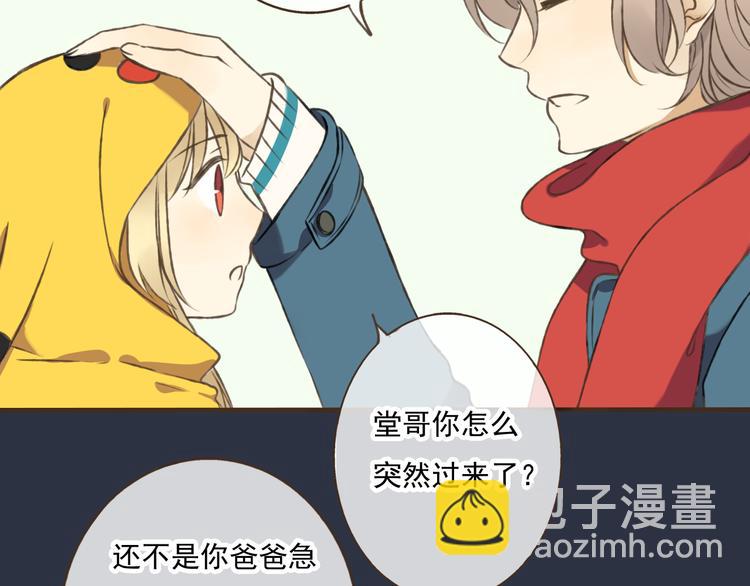 第6话 堂哥拜锦衣卫为师了？(1/2)-第6话