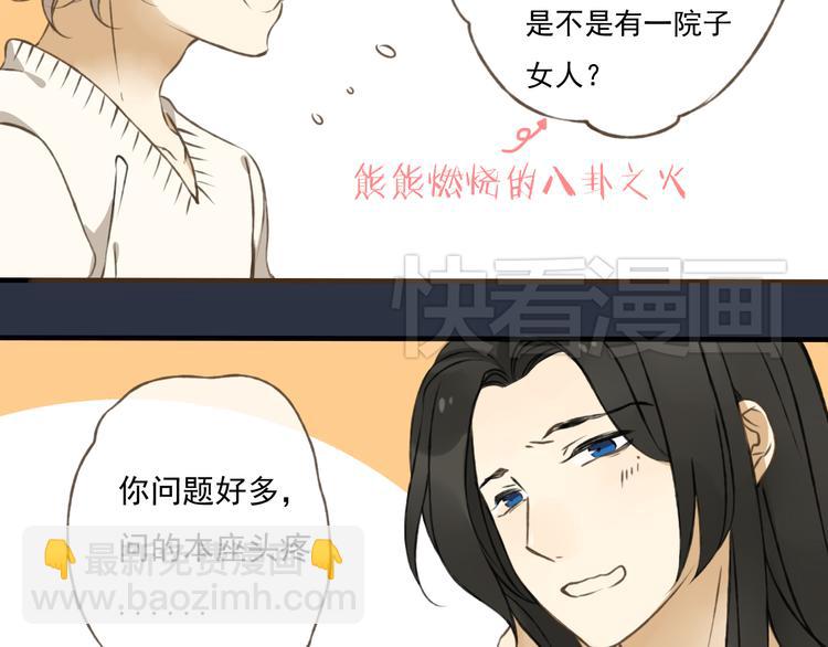 第6话 堂哥拜锦衣卫为师了？(1/2)-第6话