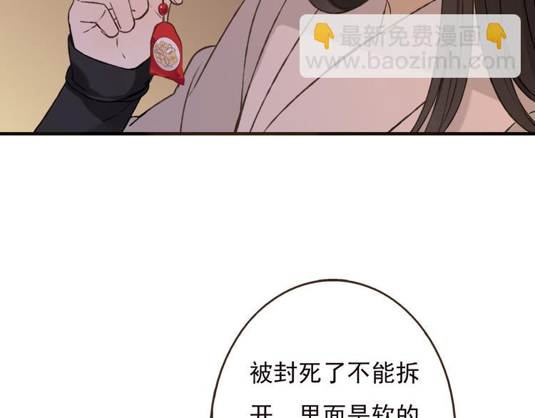 第59话 星空下的表白(1/3)-第60话