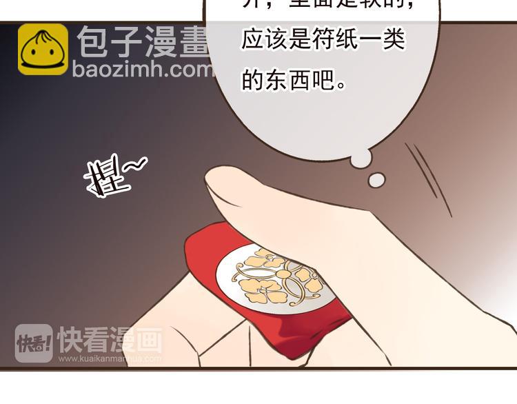 第59话 星空下的表白(1/3)-第60话