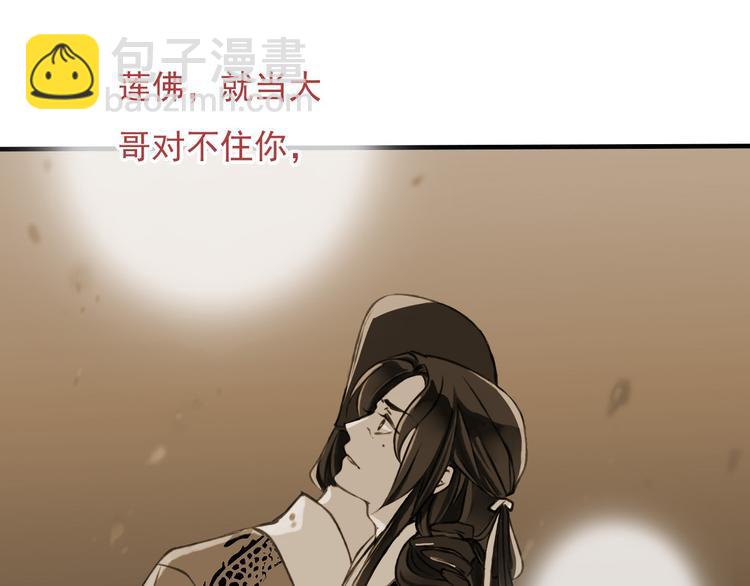 第59话 星空下的表白(1/3)-第60话