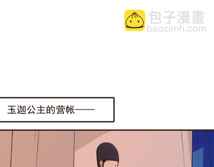 第59话 星空下的表白(1/3)-第60话