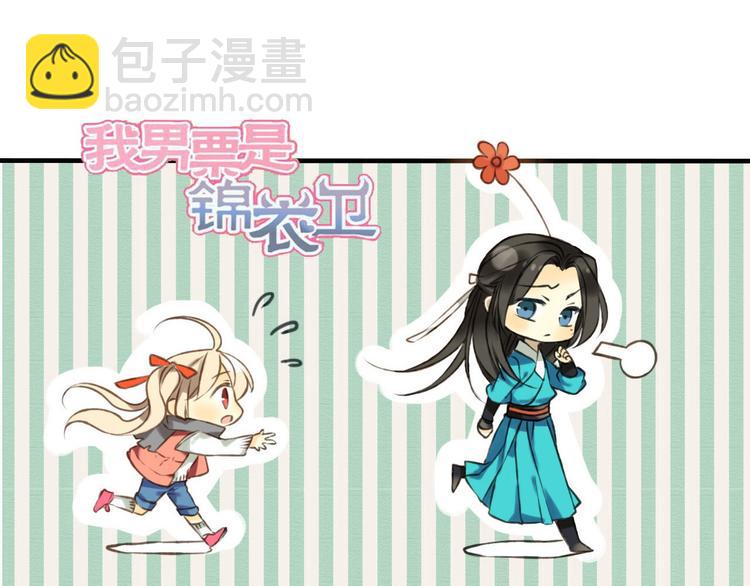 第59话 星空下的表白(1/3)-第60话