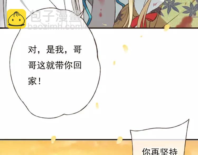 第65话 不会再失去你(1/3)-第66话