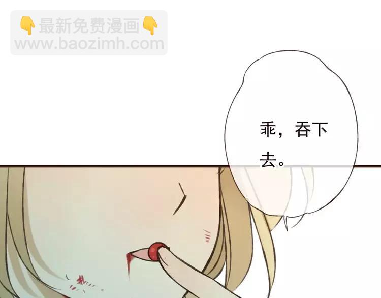 第65话 不会再失去你(1/3)-第66话