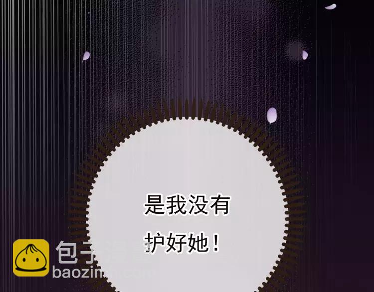 第67话 我不应该留下她(1/3)-第68话