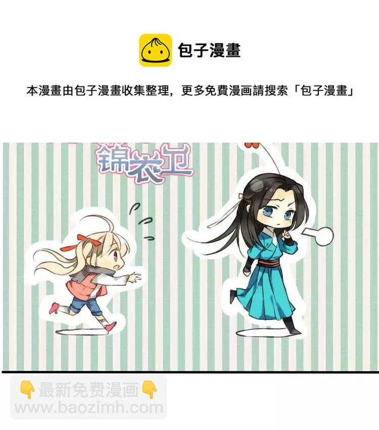 第67话 我不应该留下她(1/3)-第68话