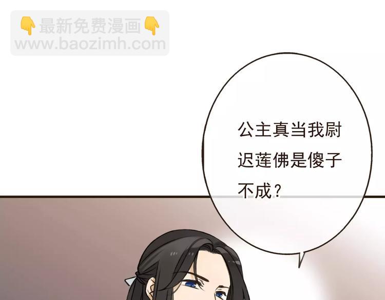 第69话 只要我记得对你的感情就好了(1/3)-第70话