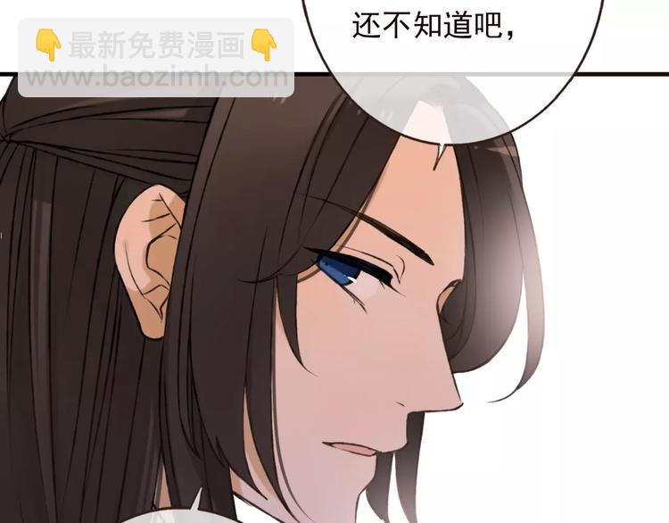 第69话 只要我记得对你的感情就好了(1/3)-第70话