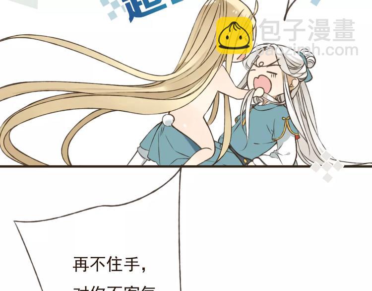 第71话 只会吼吼叫的少女(1/3)-第72话