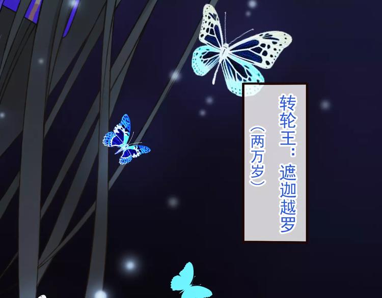 第73话 前世之缘(1/3)-第74话