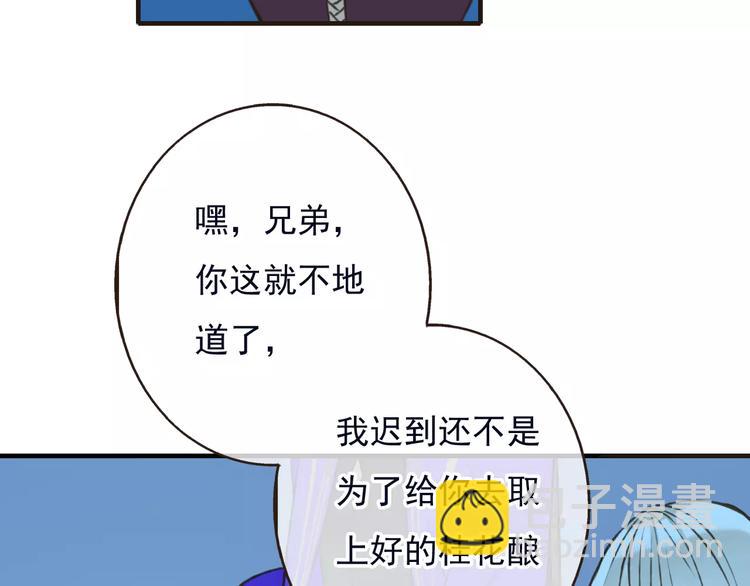 第73话 前世之缘(1/3)-第74话