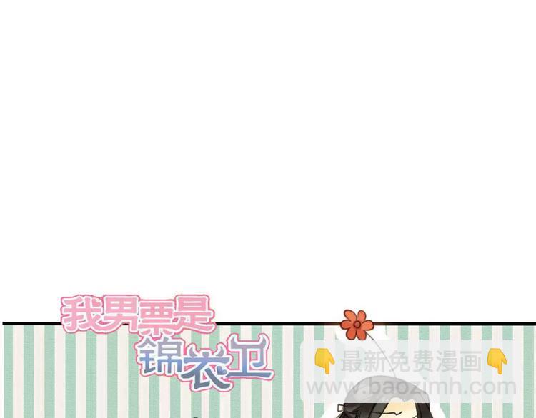 第73话 前世之缘(1/3)-第74话