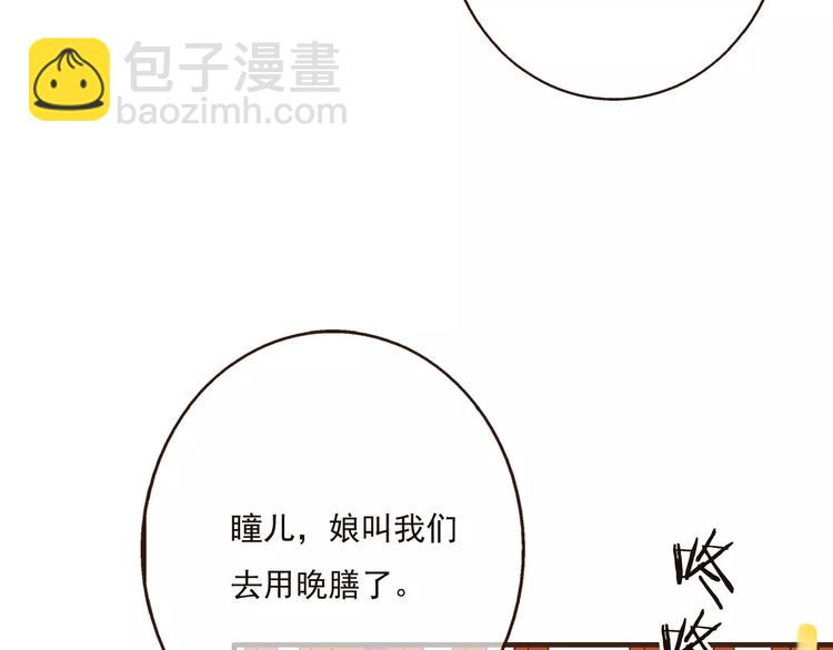 第75话 狐狸美男(1/3)-第76话