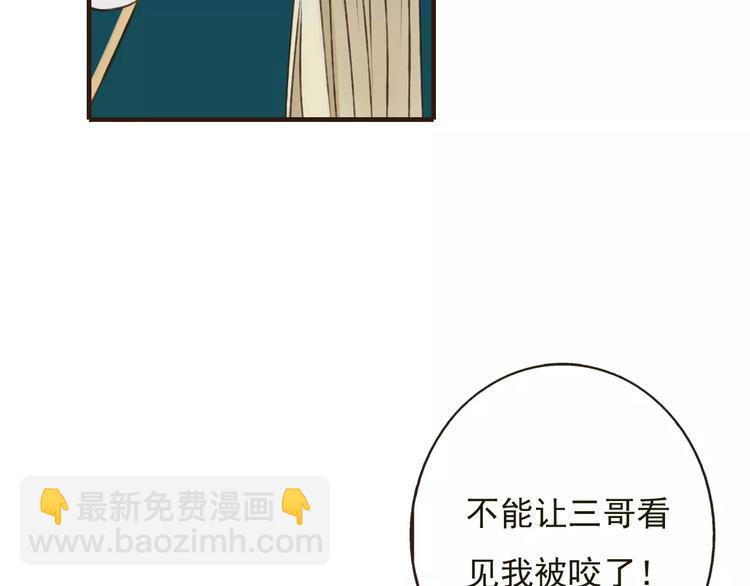 第75话 狐狸美男(1/3)-第76话