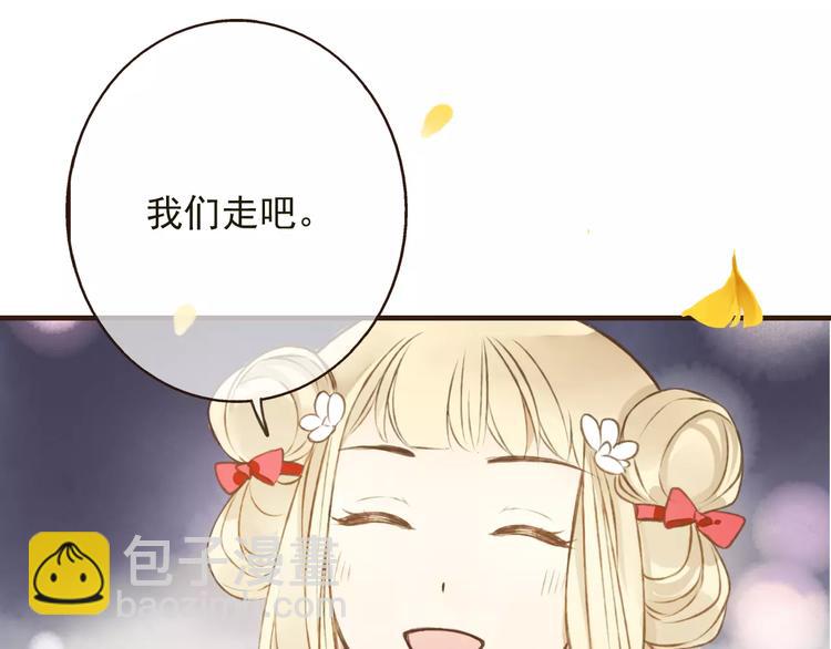 第75话 狐狸美男(1/3)-第76话