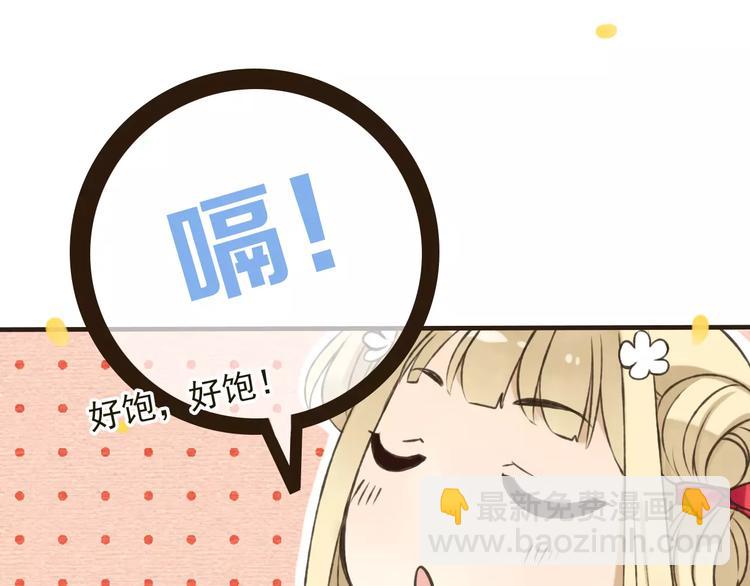 第75话 狐狸美男(1/3)-第76话