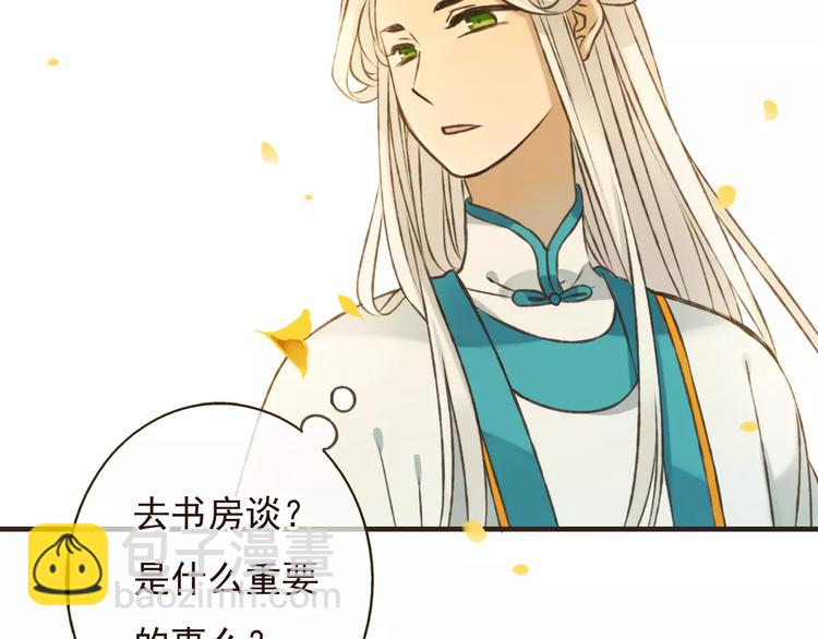 第75话 狐狸美男(1/3)-第76话