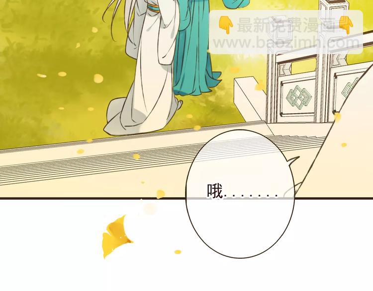 第75话 狐狸美男(1/3)-第76话