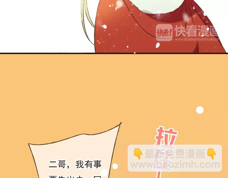 第77话 喜欢他的感觉&hellip;&hellip;(1/2)-第78话