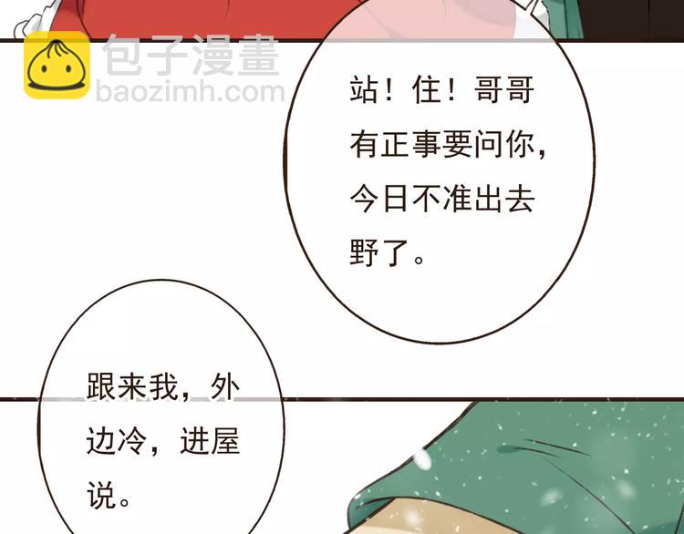 第77话 喜欢他的感觉&hellip;&hellip;(1/2)-第78话