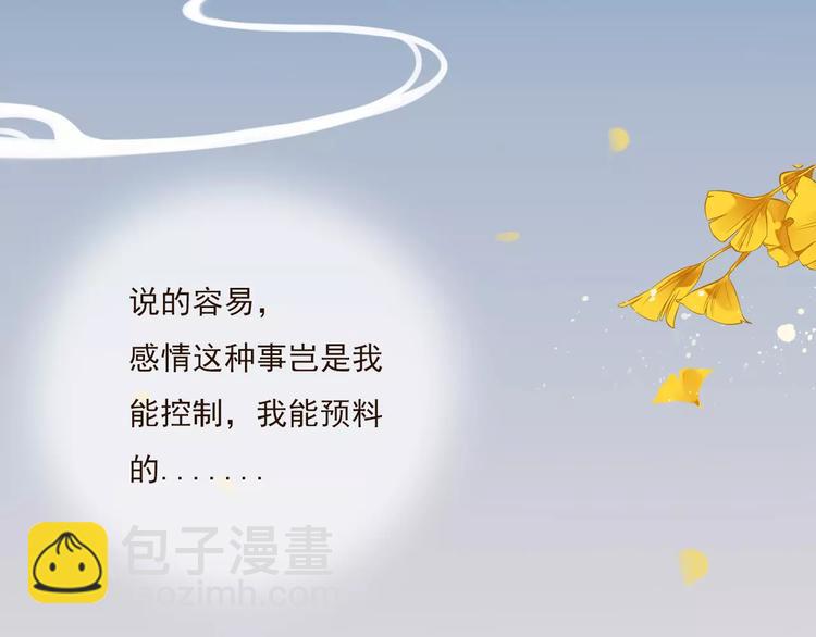 第77话 喜欢他的感觉&hellip;&hellip;(1/2)-第78话