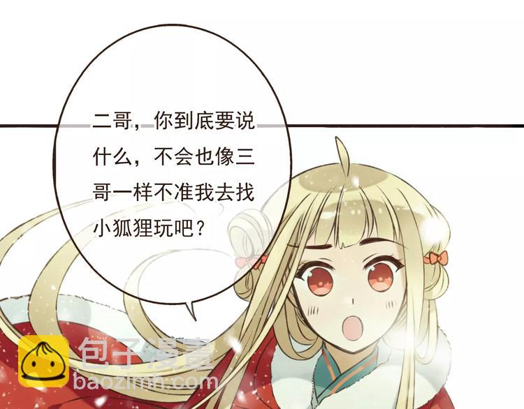 第77话 喜欢他的感觉&hellip;&hellip;(1/2)-第78话