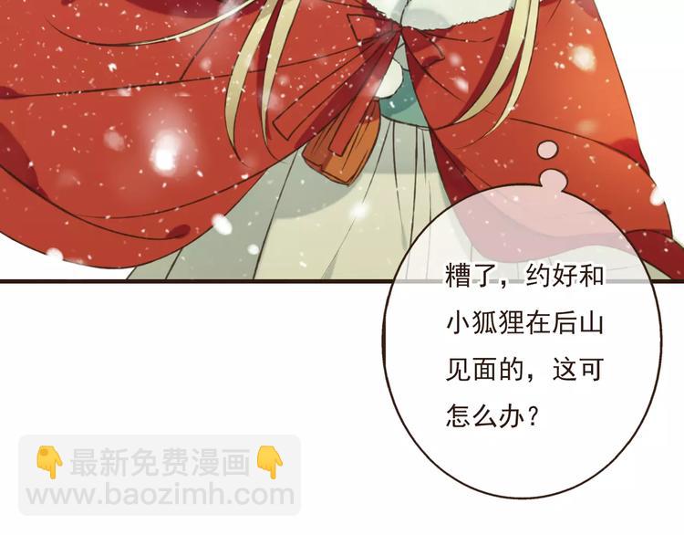 第77话 喜欢他的感觉&hellip;&hellip;(1/2)-第78话