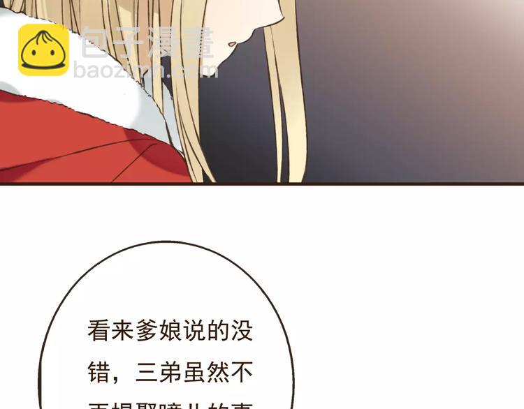 第77话 喜欢他的感觉&hellip;&hellip;(1/2)-第78话