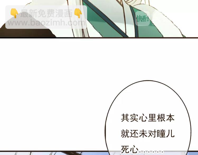 第77话 喜欢他的感觉&hellip;&hellip;(1/2)-第78话