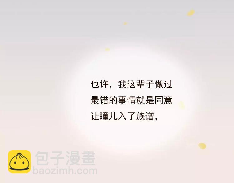 第77话 喜欢他的感觉&hellip;&hellip;(1/2)-第78话