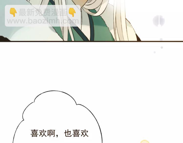 第77话 喜欢他的感觉&hellip;&hellip;(1/2)-第78话