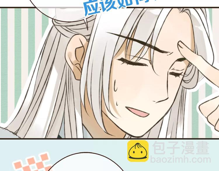 第77话 喜欢他的感觉&hellip;&hellip;(1/2)-第78话