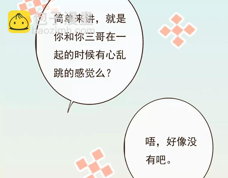 第77话 喜欢他的感觉&hellip;&hellip;(1/2)-第78话