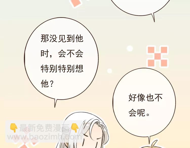 第77话 喜欢他的感觉&hellip;&hellip;(1/2)-第78话