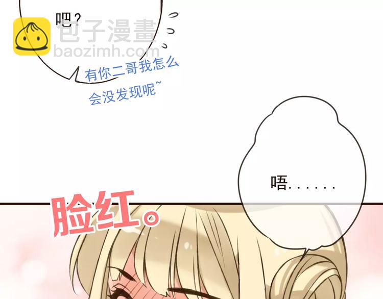 第77话 喜欢他的感觉&hellip;&hellip;(1/2)-第78话