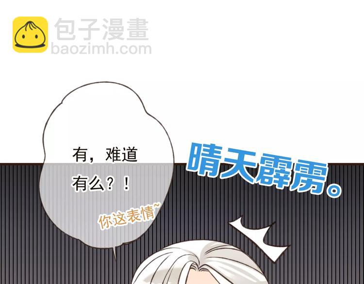 第77话 喜欢他的感觉&hellip;&hellip;(1/2)-第78话