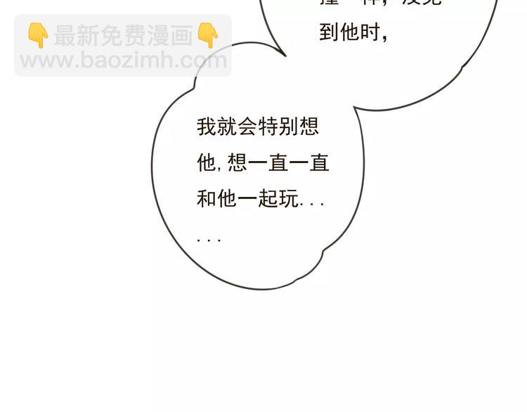 第77话 喜欢他的感觉&hellip;&hellip;(1/2)-第78话