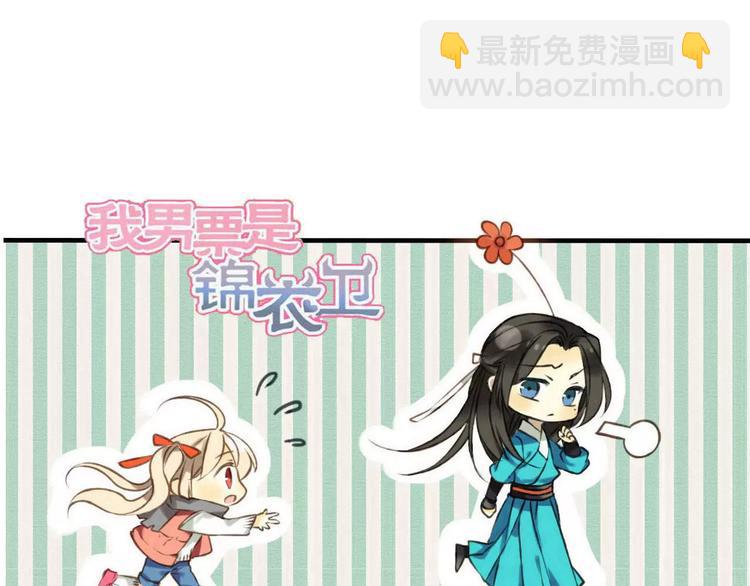 第77话 喜欢他的感觉&hellip;&hellip;(1/2)-第78话