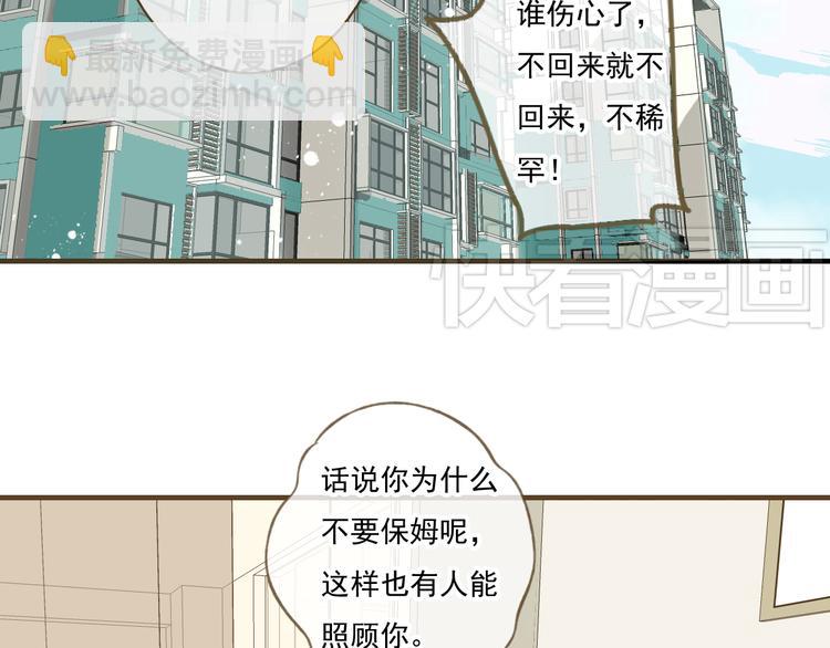 第8话 我以为你消失了(1/2)-第8话