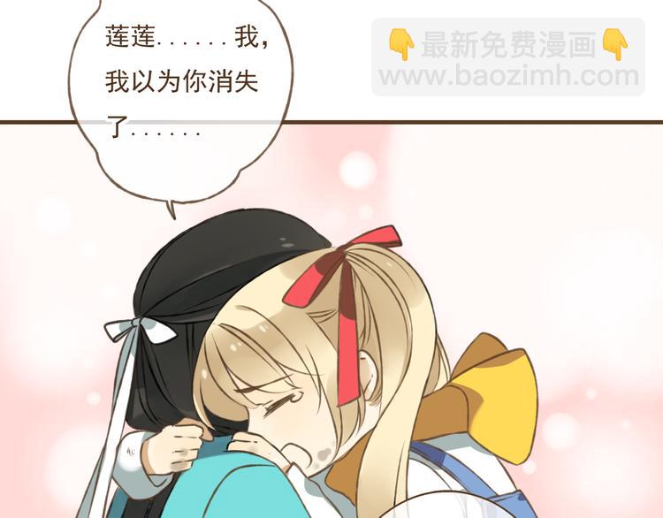 第8话 我以为你消失了(1/2)-第8话