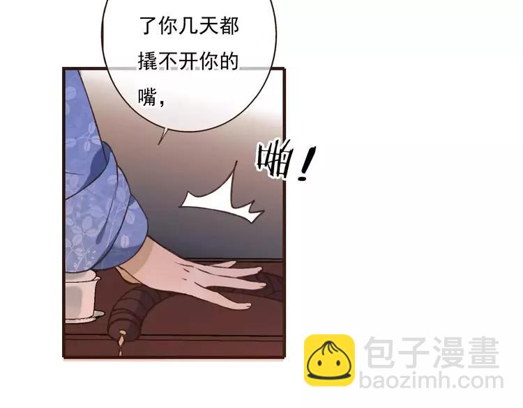 第81话 等我来娶你(1/3)-第82话