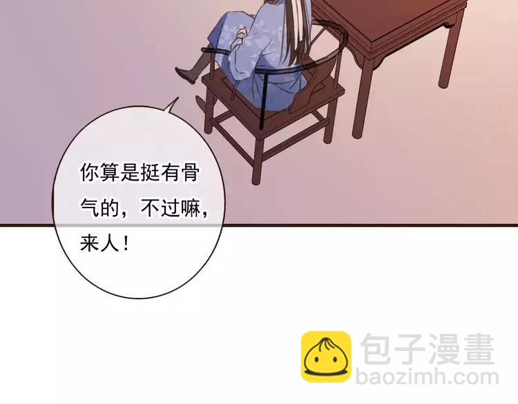 第81话 等我来娶你(1/3)-第82话