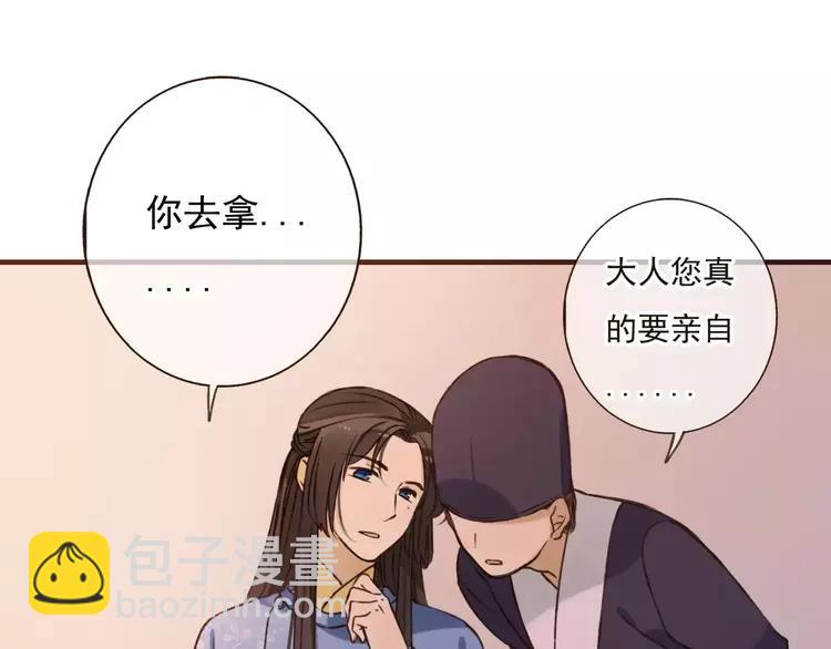 第81话 等我来娶你(1/3)-第82话