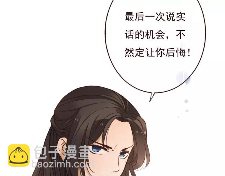 第81话 等我来娶你(1/3)-第82话