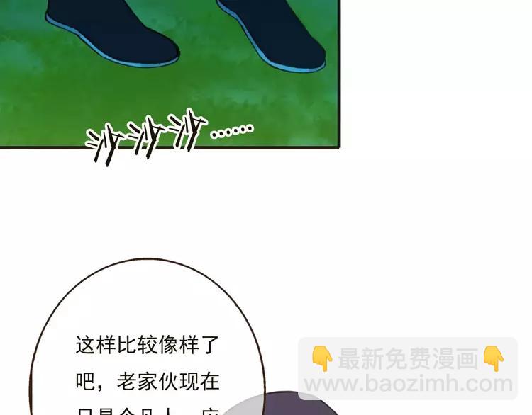 第81话 等我来娶你(1/3)-第82话