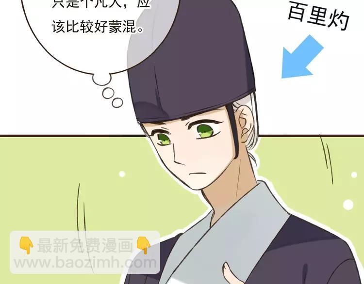 第81话 等我来娶你(1/3)-第82话